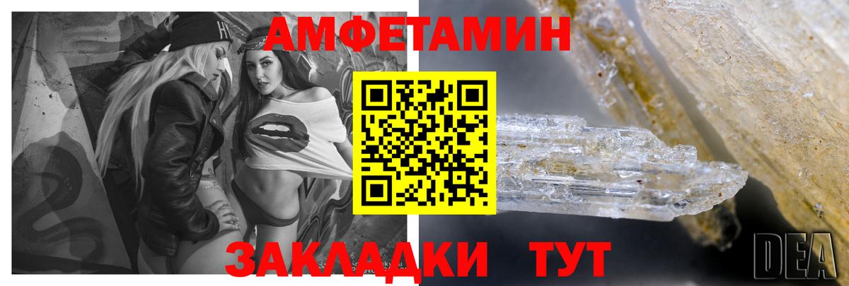 Добрянка  АМФЕТАМИН 97%  Amphetamine  Вход с VPN 