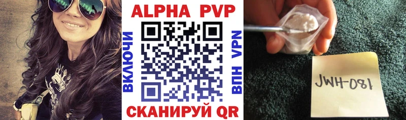где найти Добрянка Alpha PVP Соль
