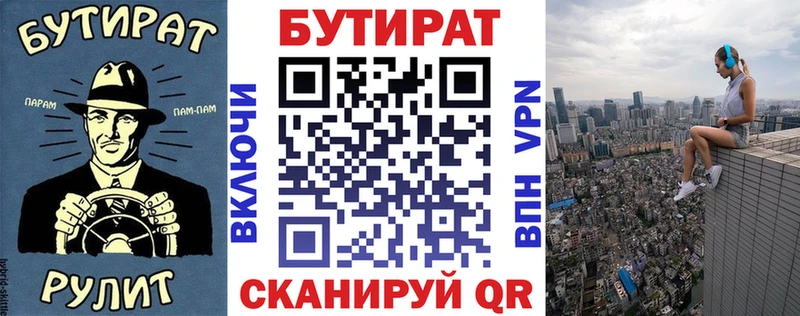 Бутират Butirat  Добрянка 