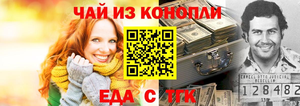 Добрянка  Печенье с ТГК марихуана  Вход с VPN 
