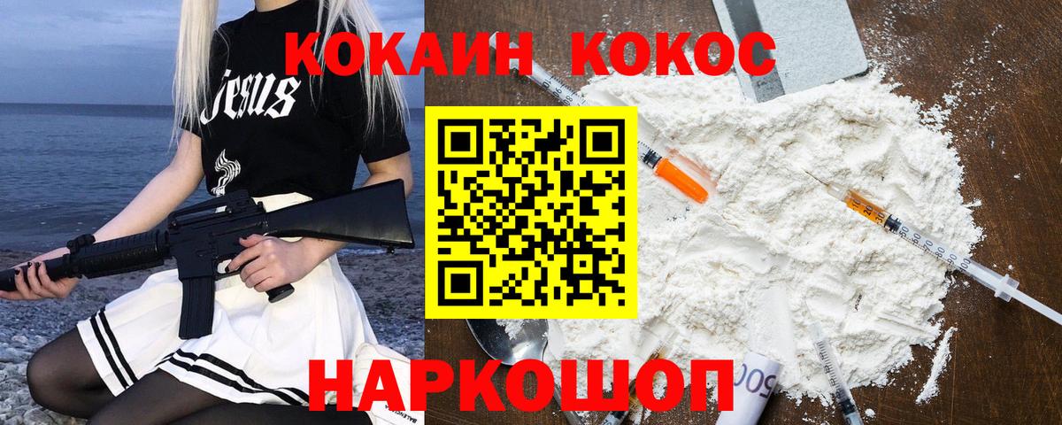 Cocaine 99% Добрянка