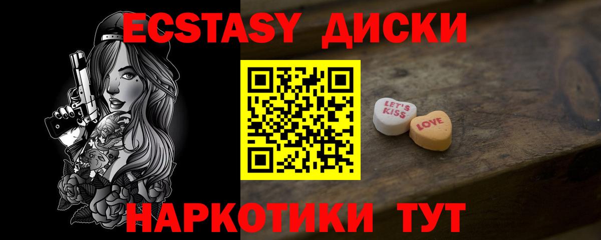 Ecstasy круглые  Вход с VPN  ЭКСТАЗИ  купить закладку  Ecstasy louis Vuitton  Добрянка 