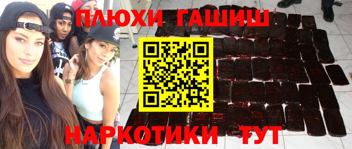 ГАШИШ hashish  ГАШ  где купить   ГАШ Ice-O-Lator  Вход с VPN  Добрянка 