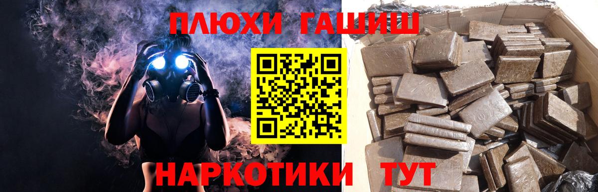 ГАШИШ Premium Добрянка