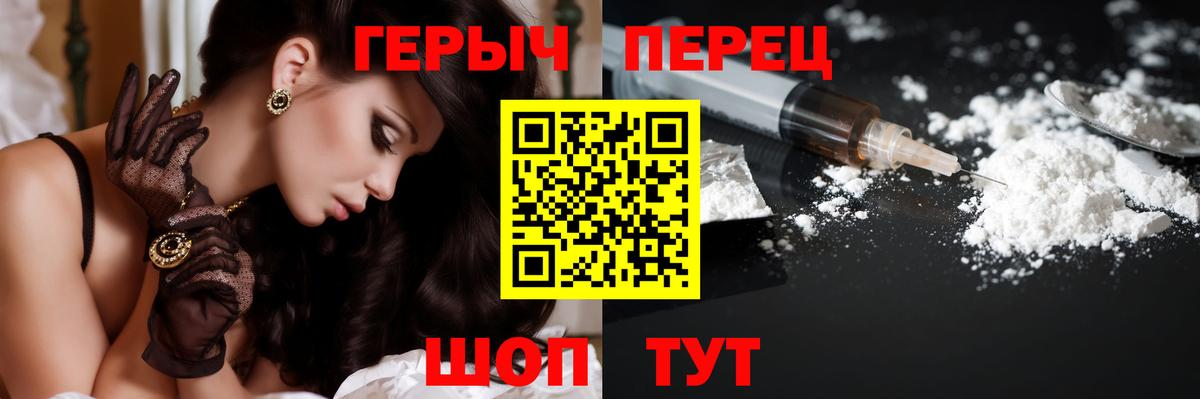 Добрянка  Героин хмурый  Вход с VPN 