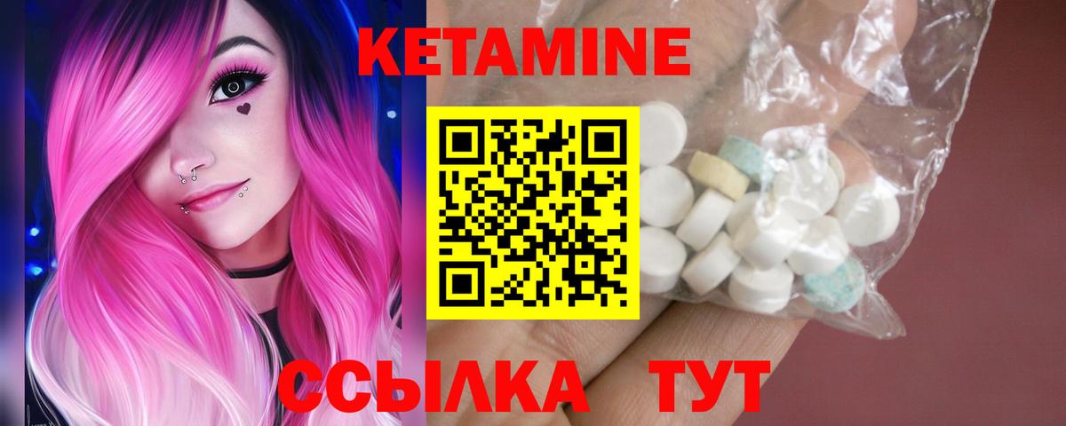 Кетамин VHQ  Вход с VPN  Добрянка 
