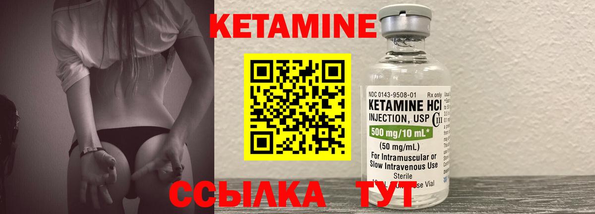 Кетамин ketamine Добрянка
