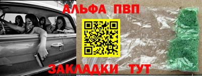 альфа пвп Кумертау
