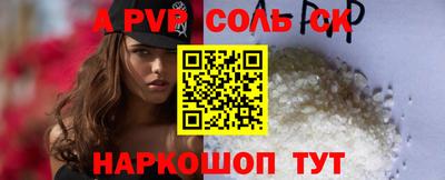 альфа пвп Кумертау