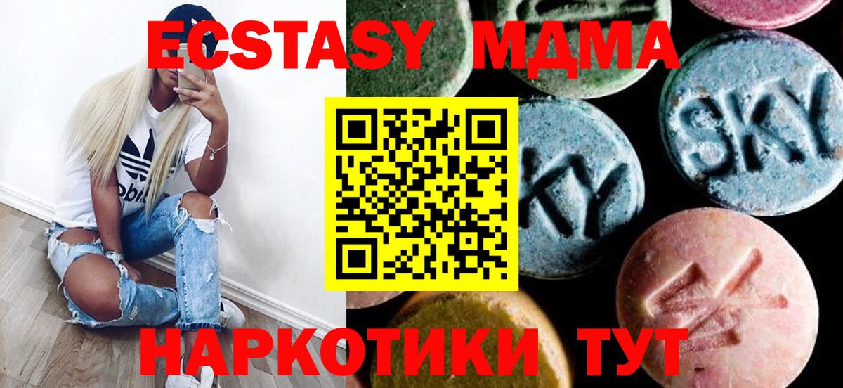 МДМА кристаллы Добрянка