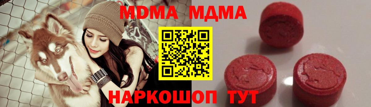 Добрянка  МДМА Molly  Вход с VPN 