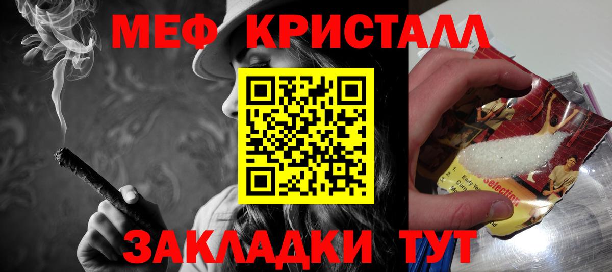 МЕФ VHQ  Мефедрон  Вход с VPN  Добрянка  МЯУ-МЯУ кристаллы 