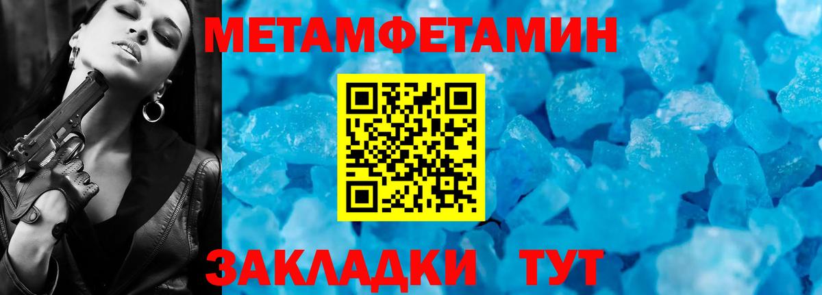 Добрянка  Метамфетамин пудра  Вход с VPN  Метамфетамин пудра 